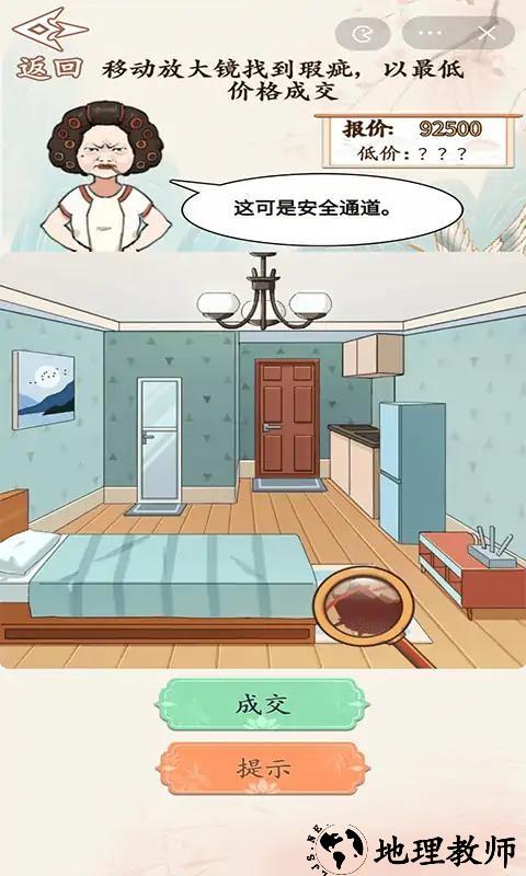 砍价大师游戏最新版 v1.0 安卓版 0