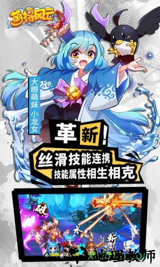 萌将风云折扣端 v2.6.3 安卓版 0