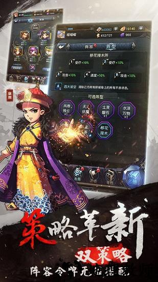 将临天下 v1.2.0 安卓版 3