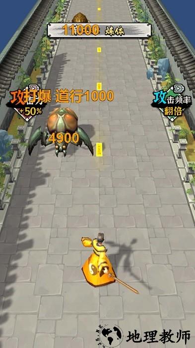 修仙飞升模拟器手机版 v1.1 安卓版 0