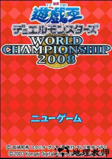 游戏王2008汉化版 v1.0.1 安卓版 3