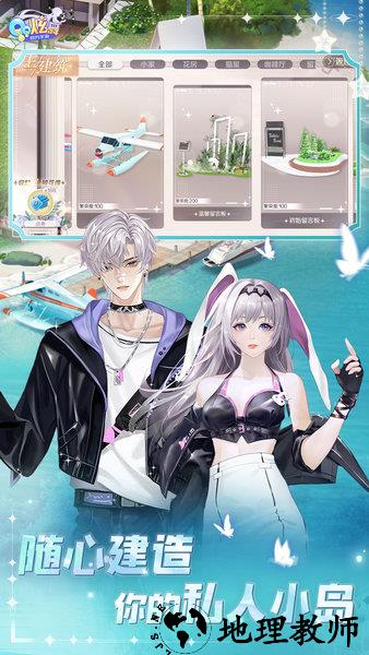 qq炫舞vivo手机版 v3.10.2 安卓版 2