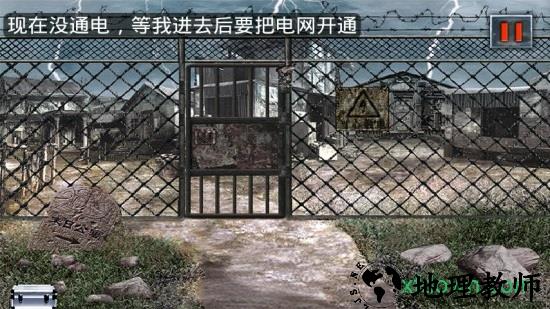 末日公寓 v1.1 安卓版 3