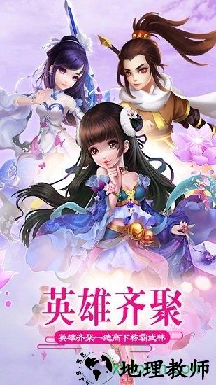 乱世江湖国际版 v1.0.1 安卓版 1