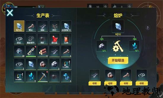 星际求生星球生存冒险最新版 v1.5 安卓版 1
