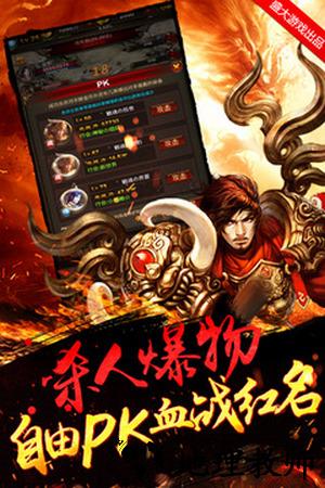 传世挂机手游 v0.22 安卓版 1