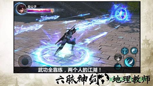 天剑情缘游戏 v1.1.3.0 安卓版 2