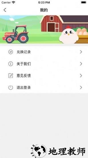 小鸡庄园官方版 v1.0.0 安卓版 0