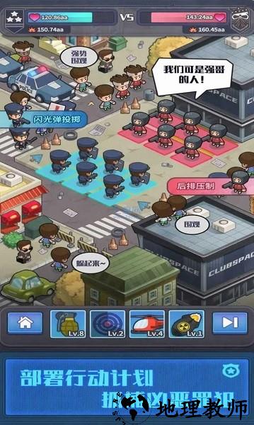警局模拟器手机版 v1.3.6 安卓版 0
