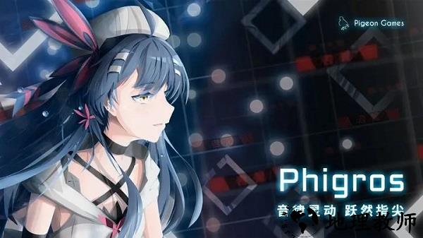 phigros taptap版 v1.6.10 安卓版 3