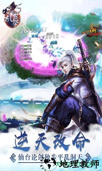 乱世祭果盘版 v1.0.9 安卓版 1