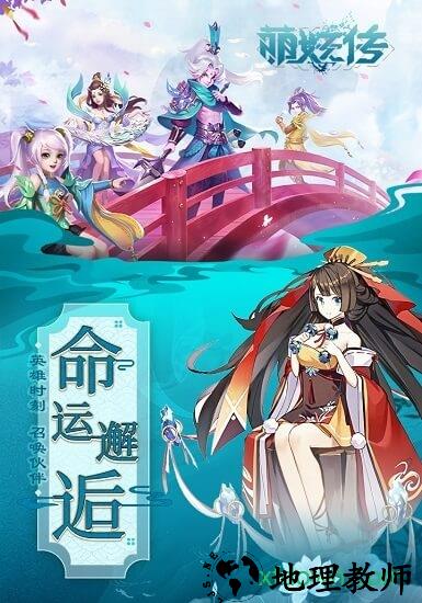 萌妖传bt版 v1.0.0 安卓版 2