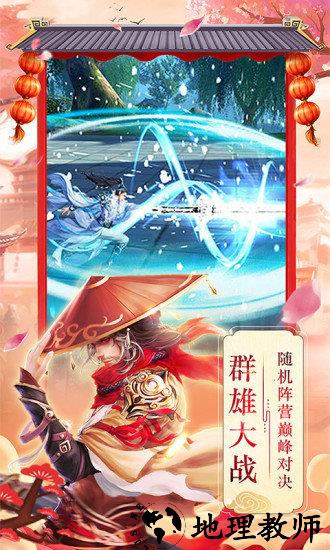 仙剑传奇迷失顶级版 v1.08.00 安卓版 3