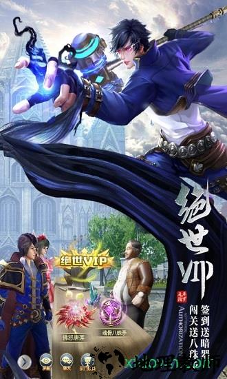 斗罗大陆小米版 v9.5.1 安卓版 2