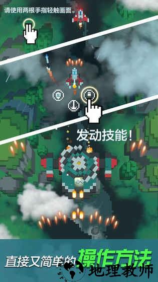 像素飞机大战原版最新 v2.4.4 安卓版 2