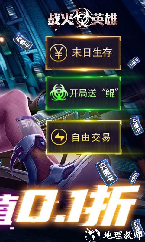 战火英雄图片 2