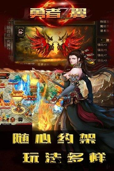 勇者之翼online游戏 v1.5.1 安卓版 1