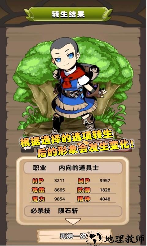 异世界转生测试手游官方版 v1.0.0 安卓版 2