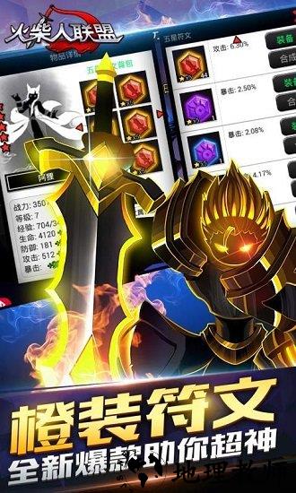 火柴人联盟单机游戏 v5.7.1 安卓最新版 1