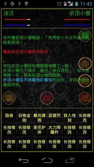 掌心泥巴西游记手游 v3.4.4 安卓版 1