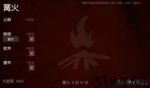 野外求生之旅最新版 v0.11 安卓版 2