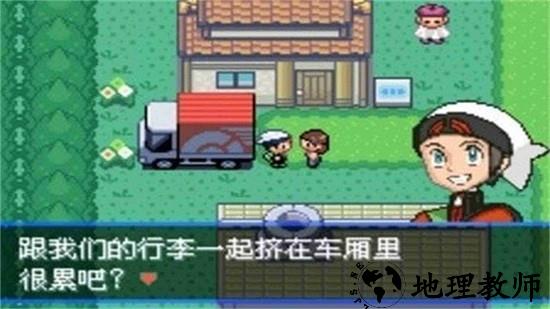 口袋妖怪究极绿宝石iiee手机版 v1.6.2 安卓版 0