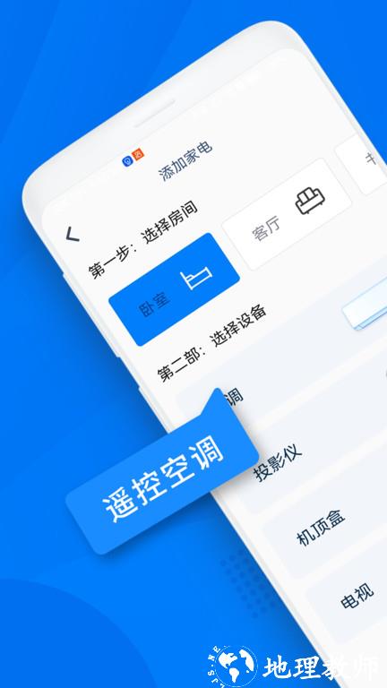 万能遥控器桐喜app(改名空调遥控器万能) v1.3.3 安卓版 0