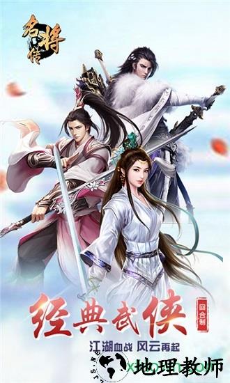 名将传bt版 v1.0.0 安卓版 0