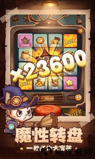 冒险与推图修改版 v1.0 安卓版 3