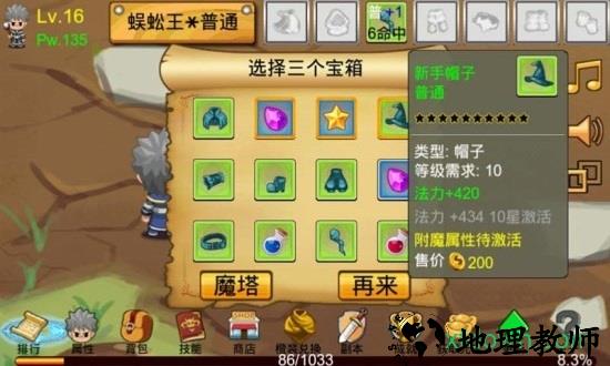 通天魔塔完整版 v1.129 安卓版 2