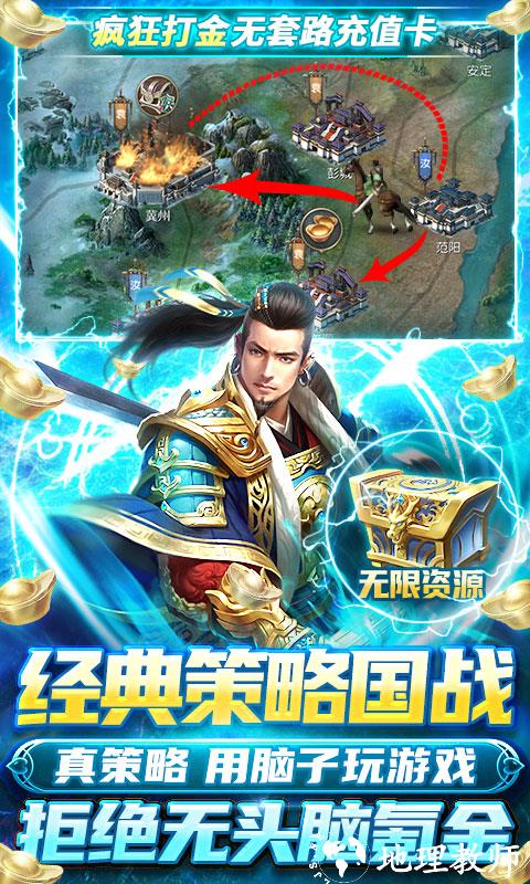 国战来了图片 5