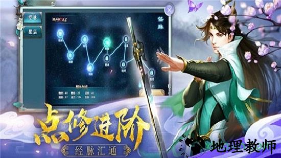 御剑仙灵游戏 v5.6.0 安卓版 1
