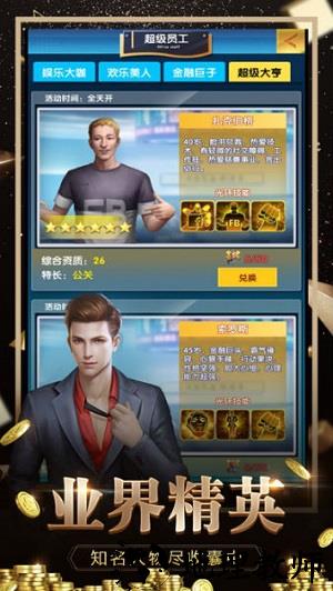 极品秘书bt版 v1.0.0 安卓版 0