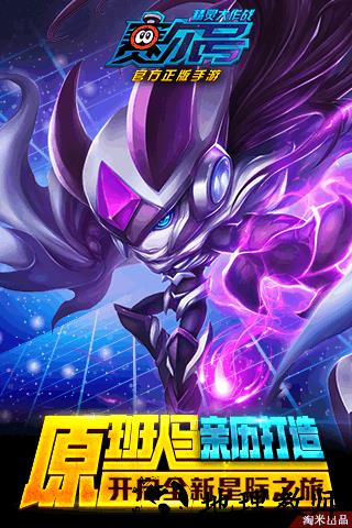 赛尔号精灵大作战4399版 v1.0.36 安卓版 0