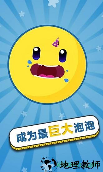 膨胀吧泡泡游戏 v1.0.1 安卓版 2
