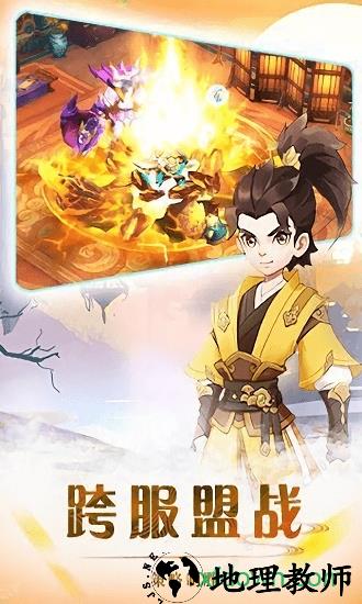 热血神剑至尊版 v1.3.3.000安卓版 1