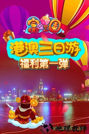富甲三国单机手机版 v1.1.0 安卓版 0