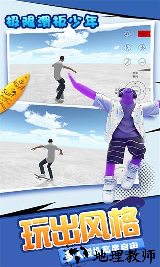 极限滑板少年手机版 v1.6 安卓版 0