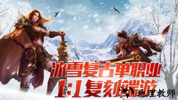 盟重英雄高返版手游 v1.0.0 安卓版 2