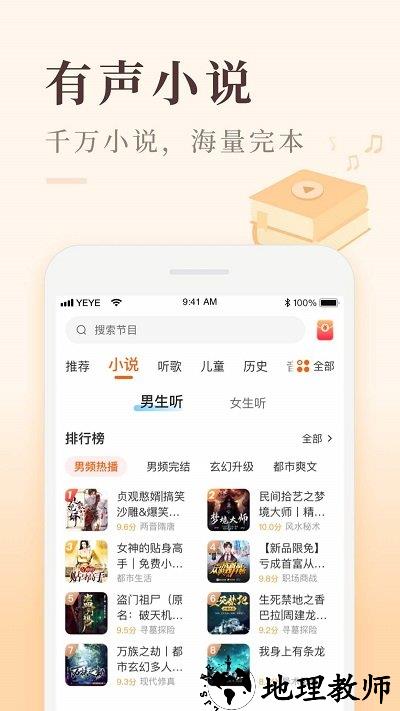 喜马拉雅极速版听书最新版 v3.2.28.3 安卓版 0
