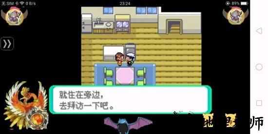 口袋妖怪冰雪城mega最新版 v1.6.2 安卓版 2