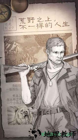 荒野求生手游 v1.8.2.0 安卓版 2