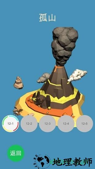 孤山远征游戏 v1.4 安卓版 0