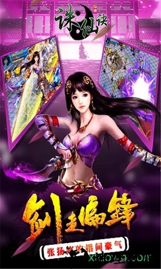 诛仙诀领红包福利版 v1.5.0 安卓版 1