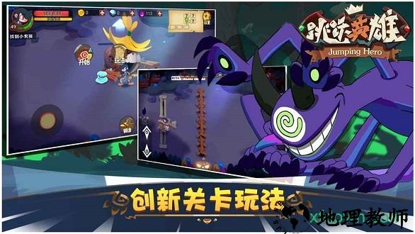 跳跃英雄九游手机版 v1.2.7 安卓版 1
