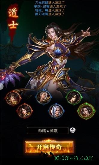 寒冰传奇 v2.0 安卓版 0