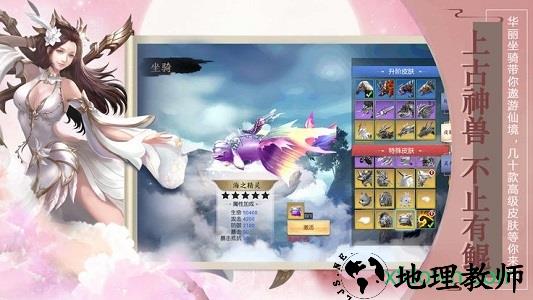 一剑诛仙传 v5.9.0 安卓版 1