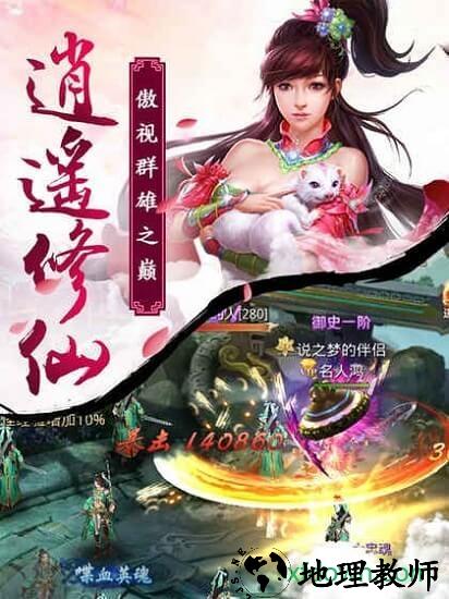 剑武九天果盘版 v1.0.0.2136 安卓版 0