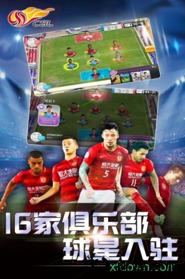 中超英雄手游 v100.4 安卓版 1