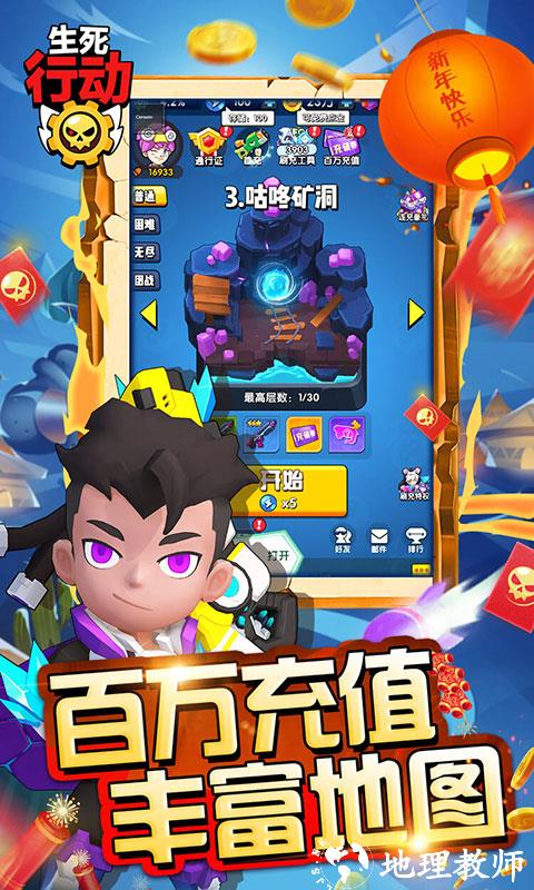 生死行动图片 4